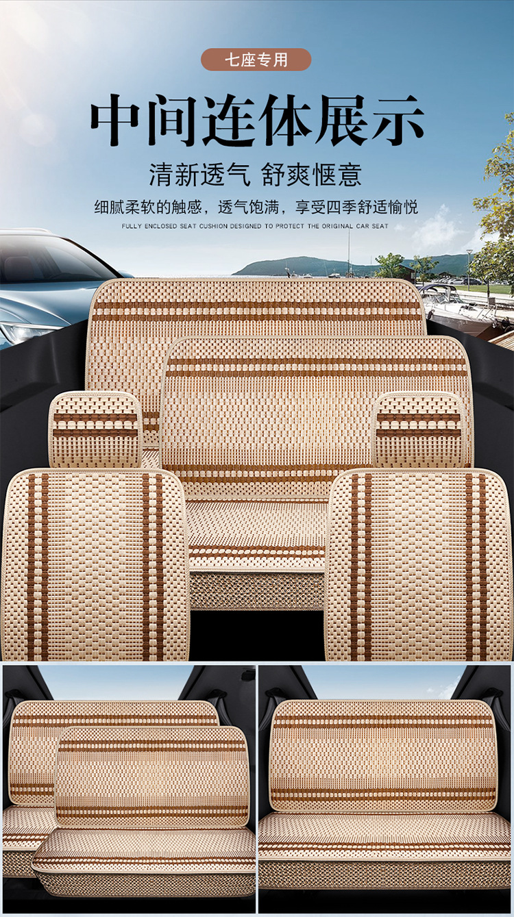 Wuling Hongguang S/S1/S3 Rongguang V journey car seat cover Baojun 730 ice silk cushion PLUS summer all-inclusive