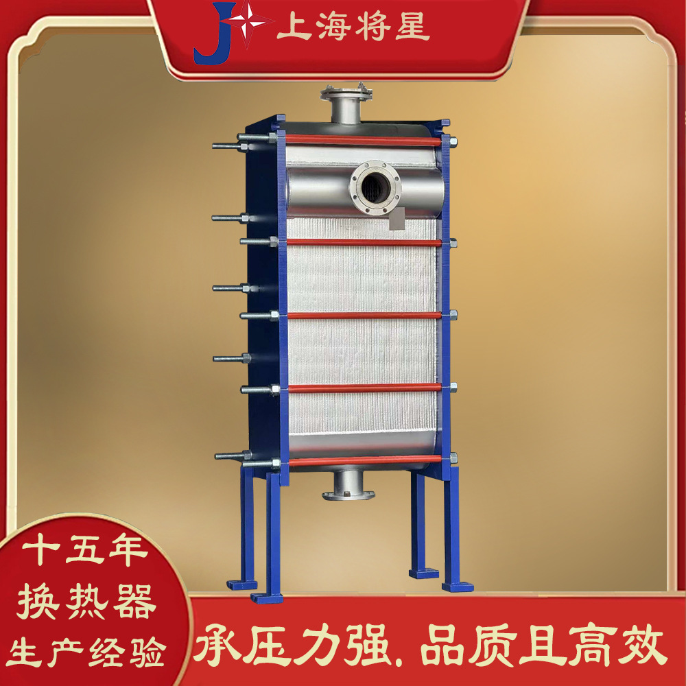 余热回收全焊接板式换热器，节能又省钱！冷凝器