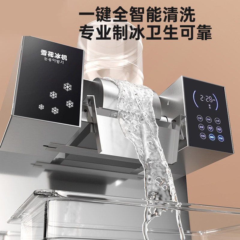 Máquina de fabricación de hielo de copos de nieve máquina de fabricación de hielo comercial de hielo continuo máquina de fabricación de hielo totalmente automática máquina de fabricación de hielo máquina de hielo transfronteriza