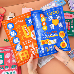 Creative inspirational stationery blind bag primary school student stationery lucky gift package surprise prize gift blind box stationery set