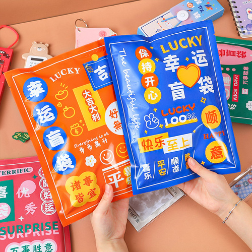Creative inspirational stationery blind bag primary school student stationery lucky gift package surprise prize gift blind box stationery set