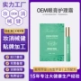 按摩舒缓眼部明目眼膏