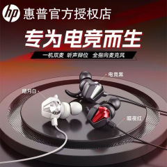 HP HP eスポーツゲームヘッドセット有線高品質vivo Huawei OPPO Apple Xiaomiユニバーサルに適しています