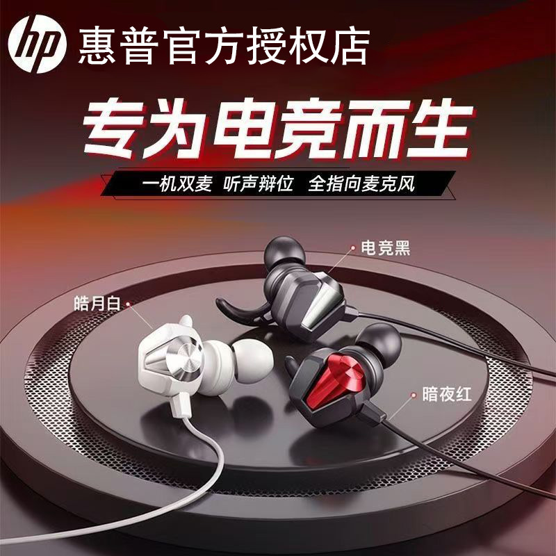 Hp Hp E-Sports Gaming Headset Wired High Quality Suitable for Vivo Huawei Oppo Apple Xiaomi Universal