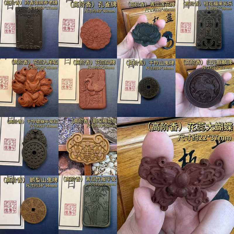 抖音小红书直播间爆款天然合香香牌出入平安挂件吊坠项链一件批发