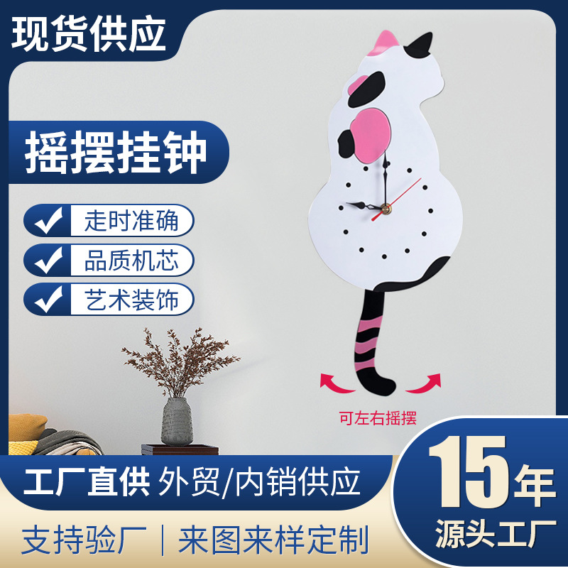 Tiktok popular reloj de pared sala de estar hogar reloj de dibujos animados gato cola swing reloj de pared decoración reloj de pared reloj de cuarzo