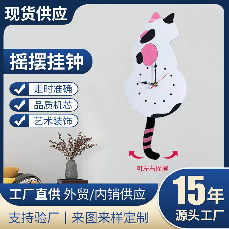 挂钟客厅卡通钟表猫咪尾巴摇摆钟墙面挂表石英钟挂件家居LED显示