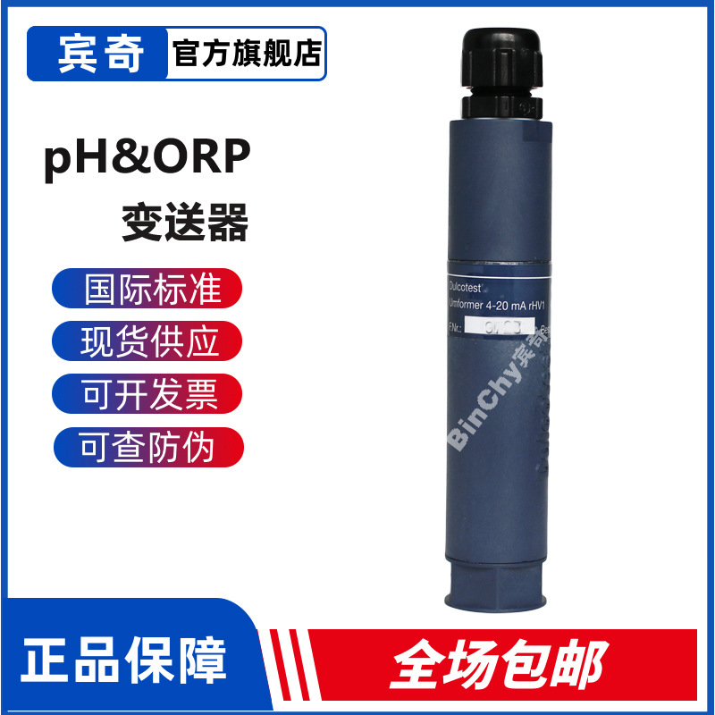 普罗名特ProMinent温度测量变送器Dulcotest 4-20mA Pt100V1