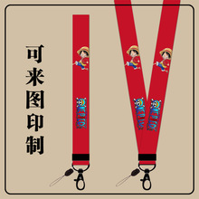 外贸热销海贼王卡通手机吊绳 挂脖/厂牌/P5/钥匙/展会/ 手机吊绳