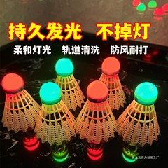 暗闇で光るバドミントンプラスチック防風性と耐衝撃性屋外トレーニングナイロン夜間蛍光ガチョウの羽発光バドミントン