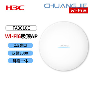 Xiaomi H3C Fa3010C 3000m Dual-Band Wi-Fi 6 Wireless Ceiling-Mounted Ap with Optical-Electronic Composite Technology