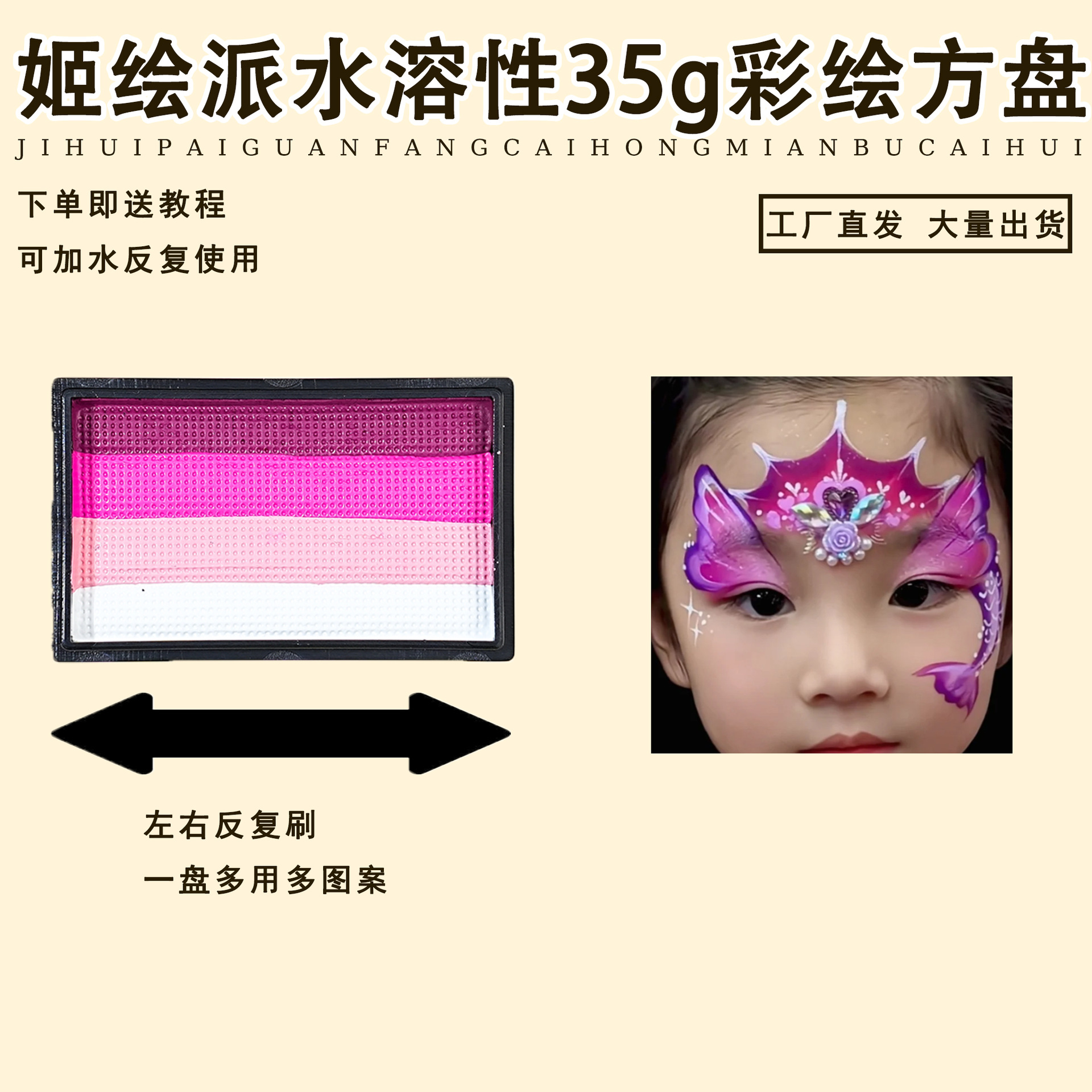 Fábrica al por mayor nueva paleta de 6 colores del arco iris se puede lavar pintura del cuerpo humano pintura facial pintura infantil pintura