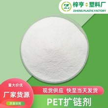 降解聚乳酸擴鏈劑 PLA/ PBAT /PET合金共混改性 白色粉末狀相容劑