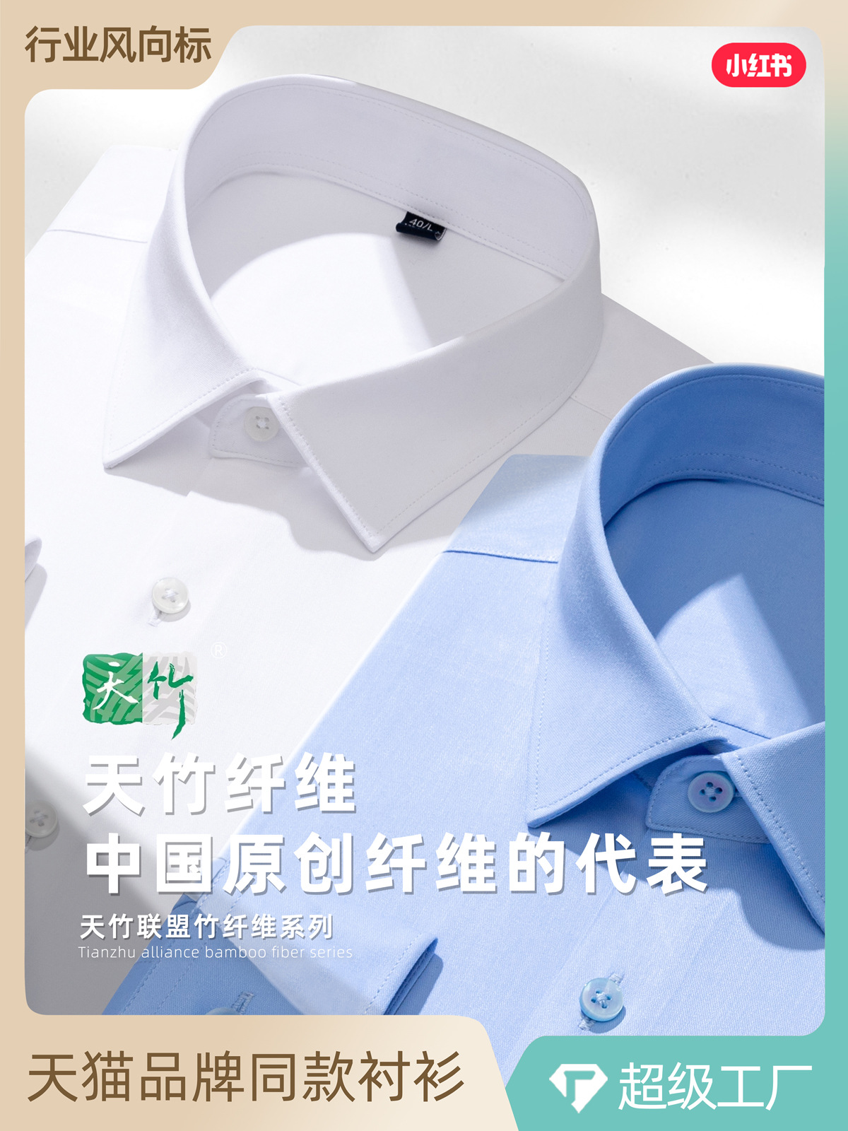 Tianzhu Alliance de alta gama de fibra de bambú camisa blanca hombres de manga larga sin planchar ropa de trabajo de negocios camisa blanca delgada