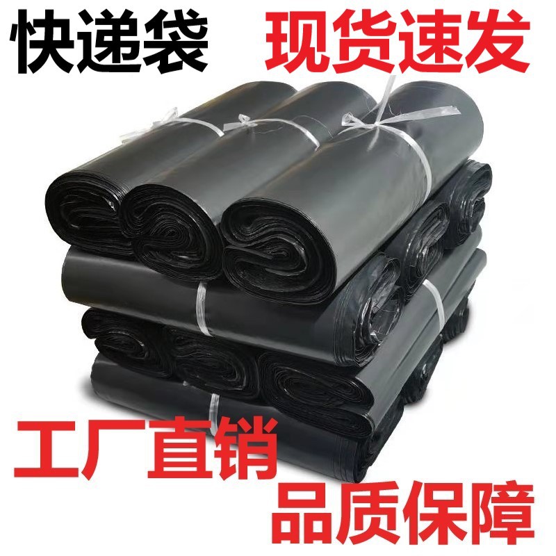 黑色快递打包袋包装袋袋子物流袋自封物流专用一件代发拉链加厚