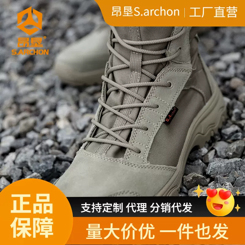 昂垦秋冬作战靴军靴男减震耐磨防滑高帮作训靴户外登山鞋沙漠靴