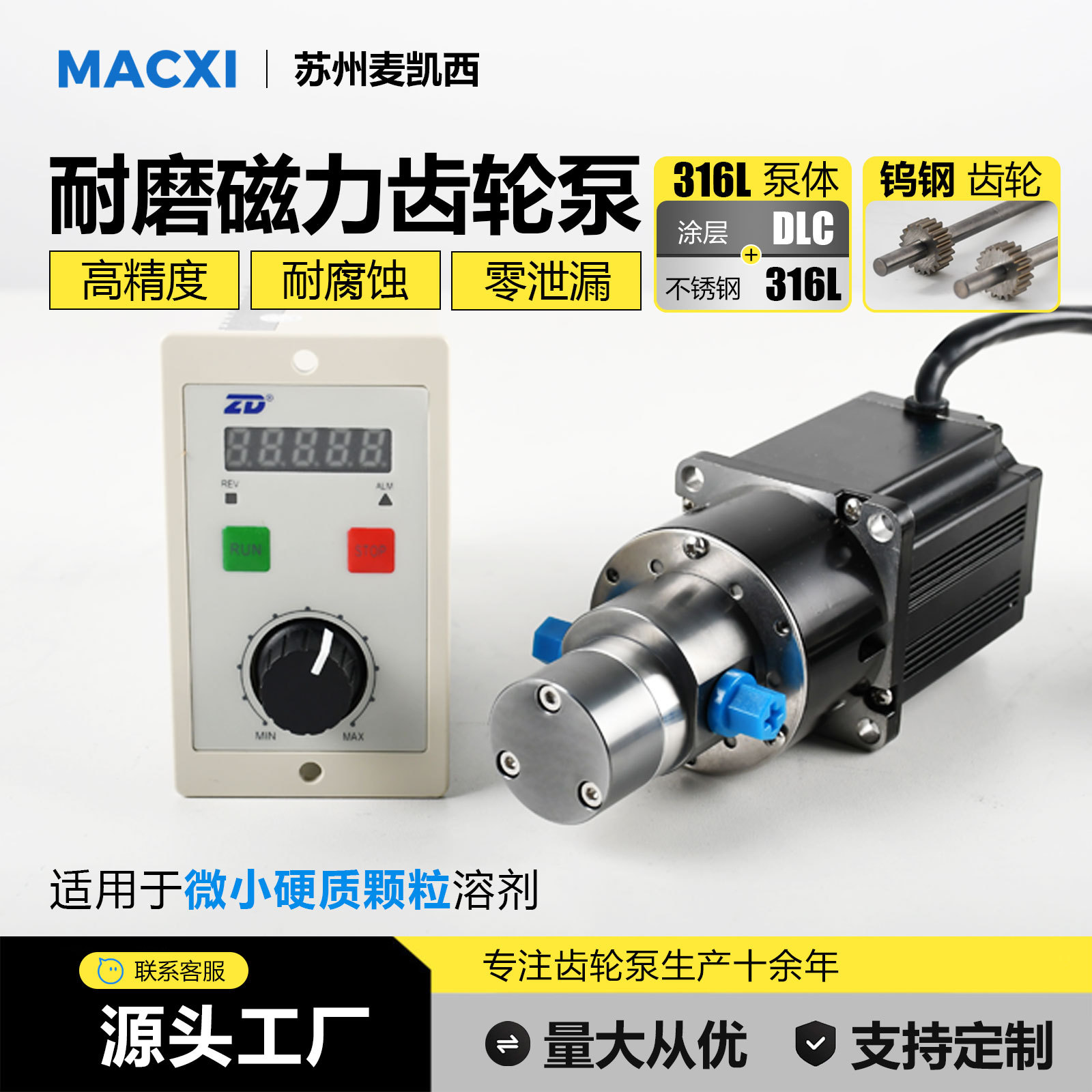 耐磨不锈钢磁力齿轮泵耐腐蚀钨钢化工医药自吸计量泵高精度