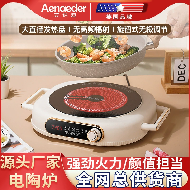 Британский бренд Aenaeder электрическая глиняная плита для домашнего использования мини-электрическая чайная плита вокруг чайной печи для приготовления чая оптом индукционная плита