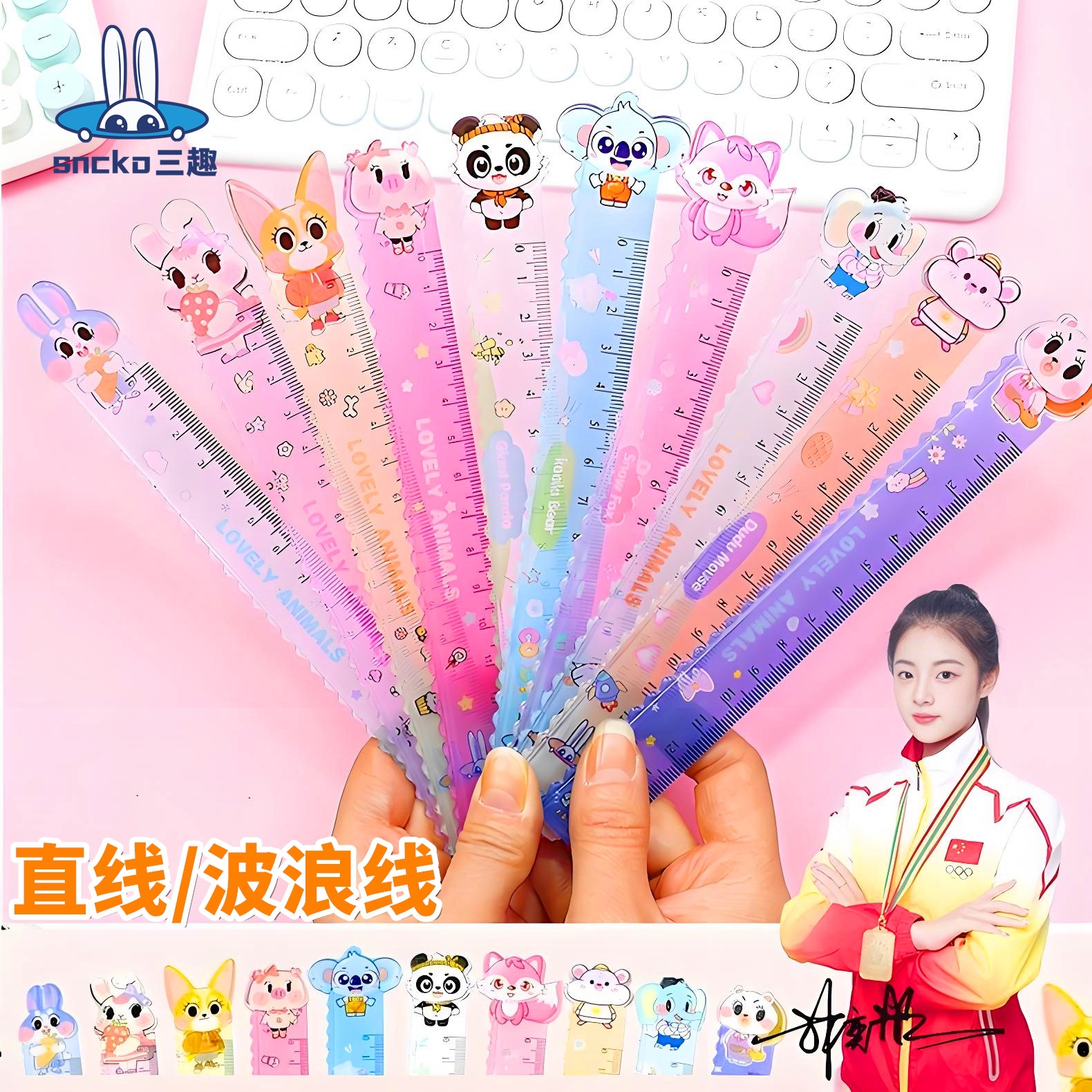 创意卡通可爱动物兔子直尺15cm波浪线异形尺子小学生儿童礼物奖品