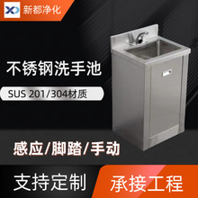 不锈钢洗手池手术室净化车间脚踏水池食品厂消毒脚踏单槽洁净水池