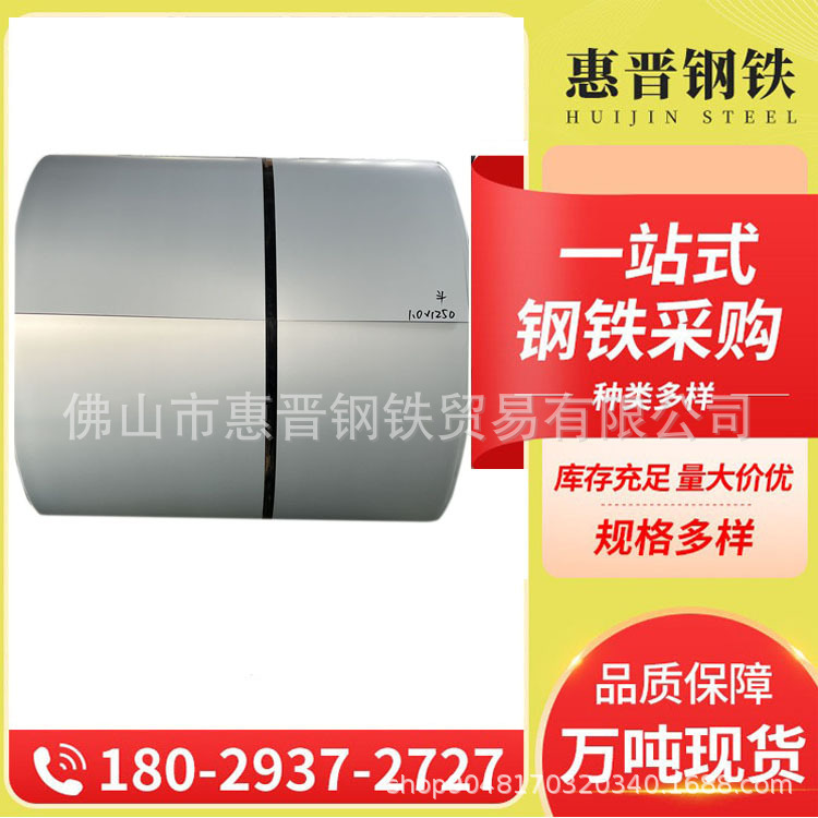 佛山现在电镀锌板 电解板耐指纹0.4-2.0可定尺开平