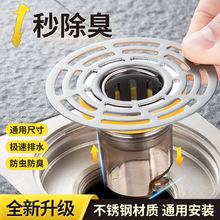 不锈钢落水器厕所下水道下水管堵口器排水管防臭大滤网不锈钢材质