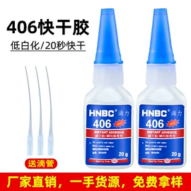 万能胶;密封胶;瞬间胶