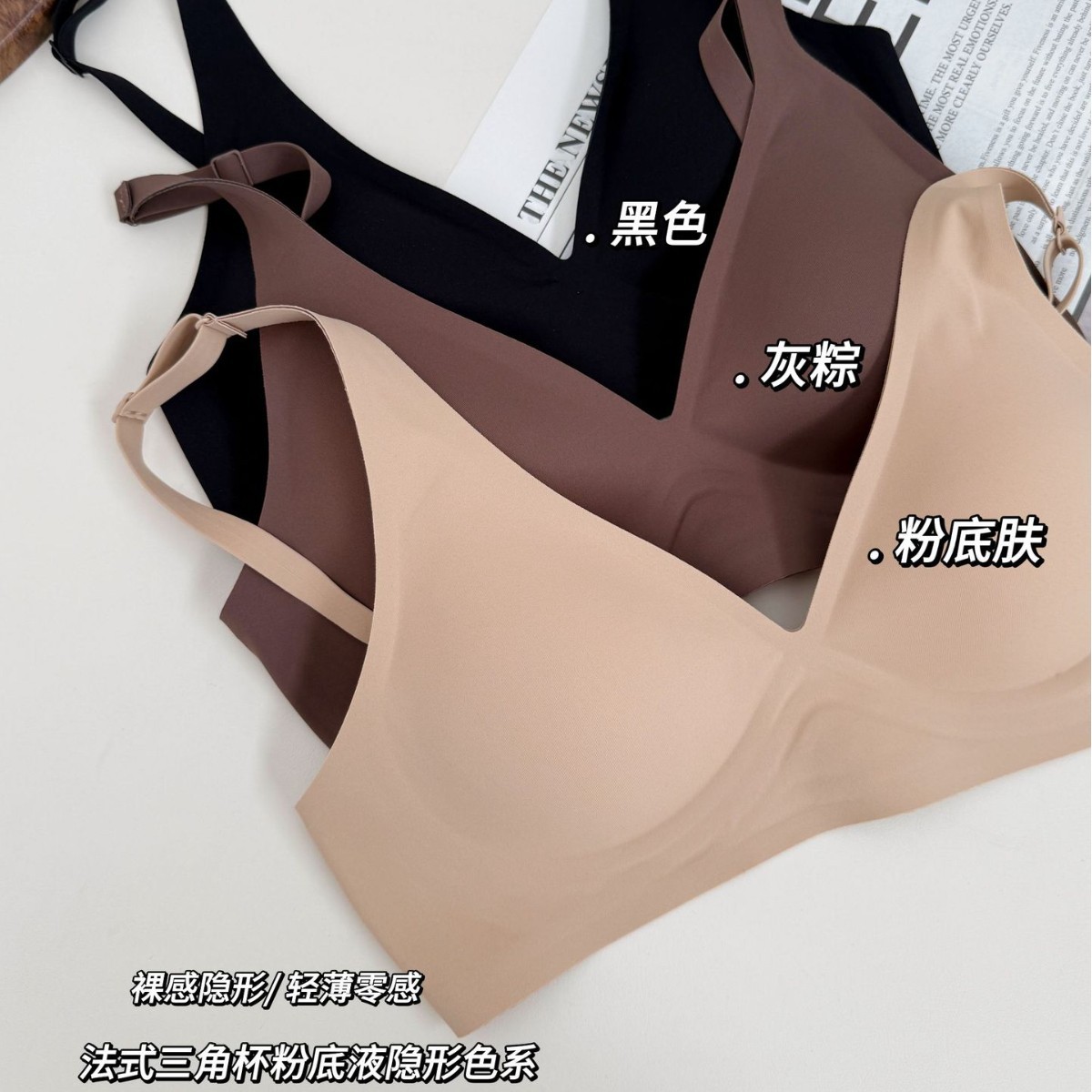 French Triangle Cup Liquid Foundation Invisible Color Jelly Seamless Underwear Thin Women's Sexy Wire-Free Bra