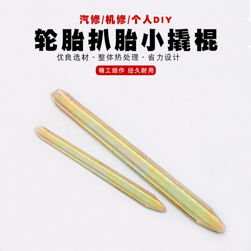 轮胎撬棍撬板撬杠撬棒扁撬杠汽车轮胎修理补加力胎扒胎机轮胎撬棍