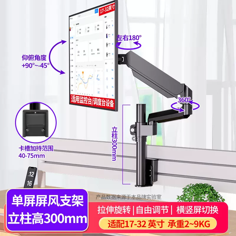 显示器屏风支架操作台电脑支架工位旋转升降监控台隔断屏幕卡位架
