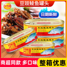 豆豉鲮鱼罐头227g凤尾梅菜丁鱼鲜榨广东即食鱼罐头下饭菜