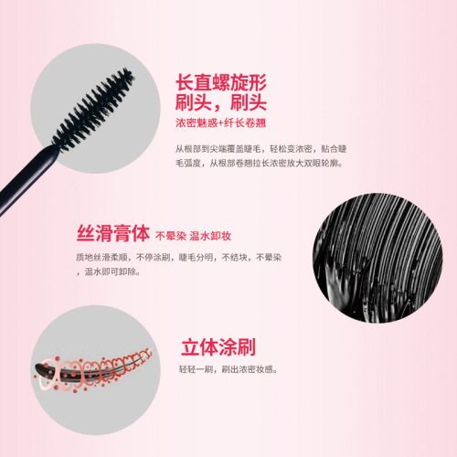 Poquanya mascara, slim, long and curling, waterproof and sweat-resistant, naturally thick, color-locking, cosmetic mascara, direct selling and wholesale