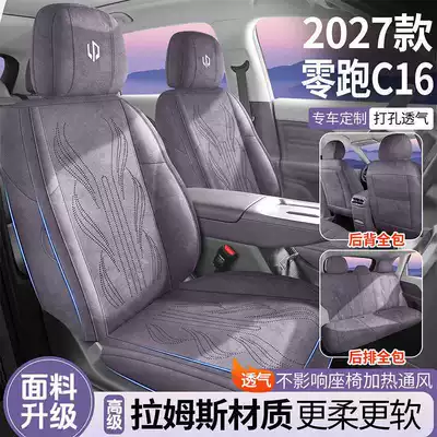 dedicated car seat cushion, C16 Modelə uyğun (Original) oturacaq örtükləri