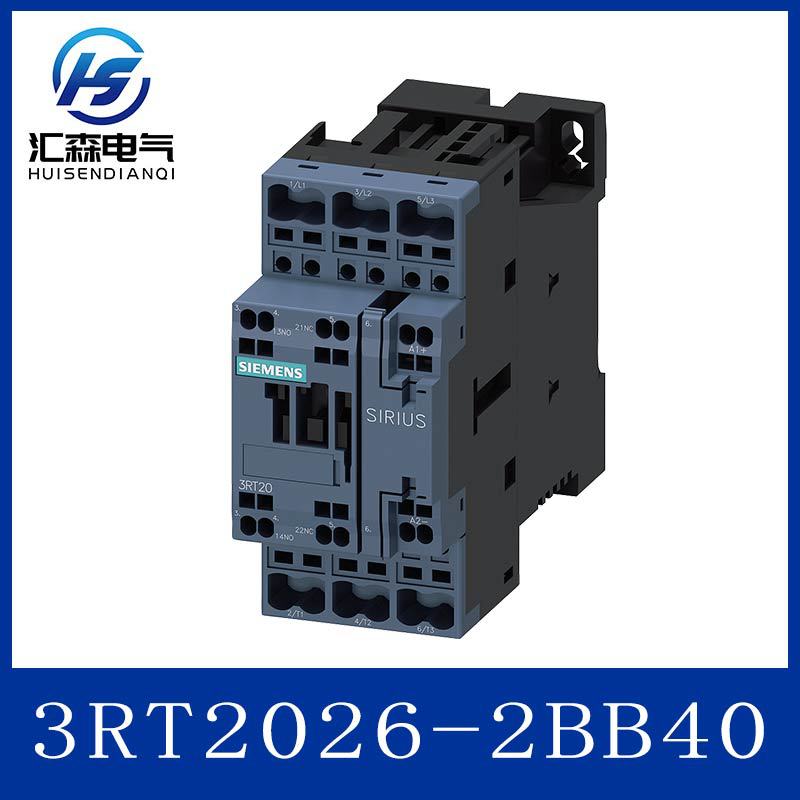 SIEMENS 3RT2026-2BB40 接触器 具备 1常开1常闭辅助触点 3极设计