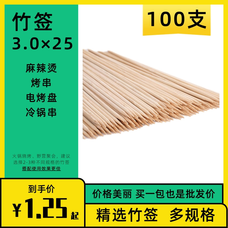 美味虾串家生鸡蒙古俄罗斯土耳其阿拉伯外小肉煎饼 竹签批发 厂家