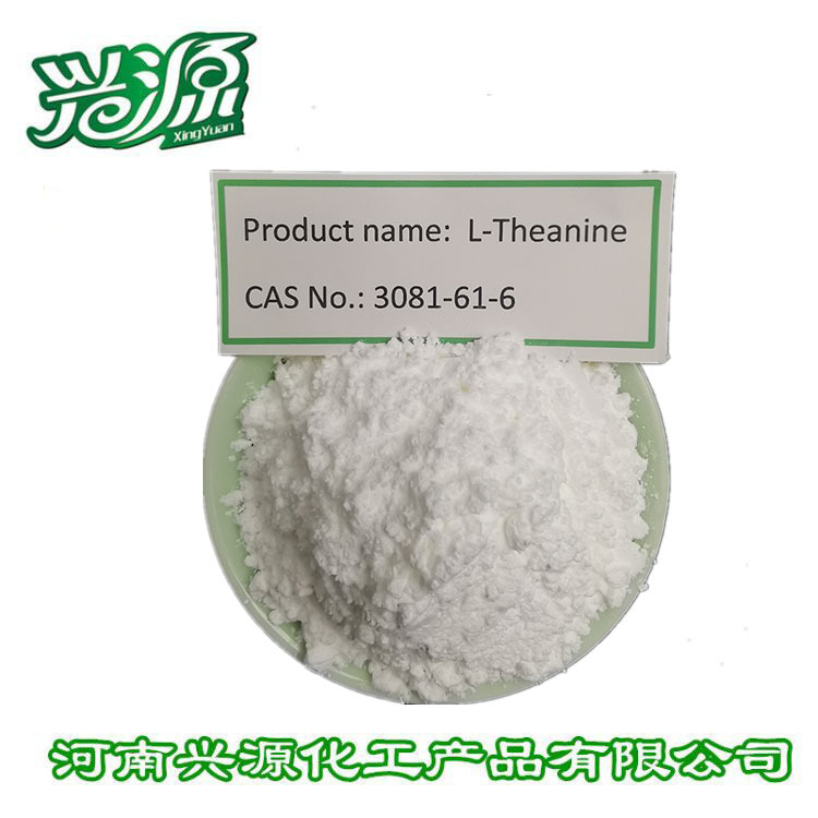 供应食品级 氨基酸系列 有样品 L-茶氨酸