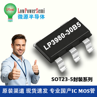 LP3980-30B5F ΢Դ SOT23-5���b 2.5-5.5Vݔ�� 3.0V ����оƬIC