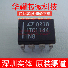 LTC1144IN8#PBF ȫ��ԭ�b ֱ��PDIP-8 늺ɱ�
