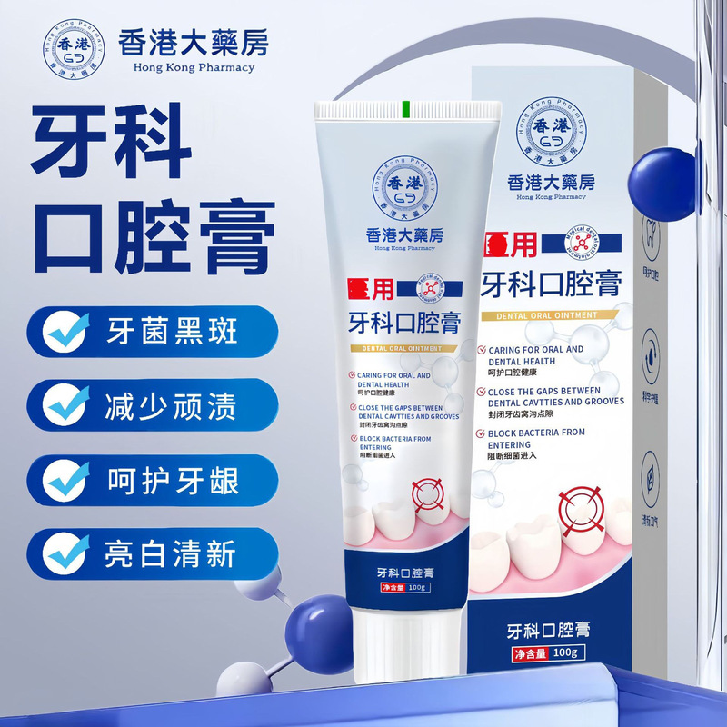 Hong Kong Pharmacy Dental Oral Paste Healthy Teeth and Gum Protection Teeth Sensitive Teeth Root Acid Soft Periodontal Problem Care 100g Hong Kong Pharmacy Dental Oral Paste Healthy Teeth and Gum Protection Teeth Sensitive Teeth Root Acid Soft Periodontal Problem Care 100g