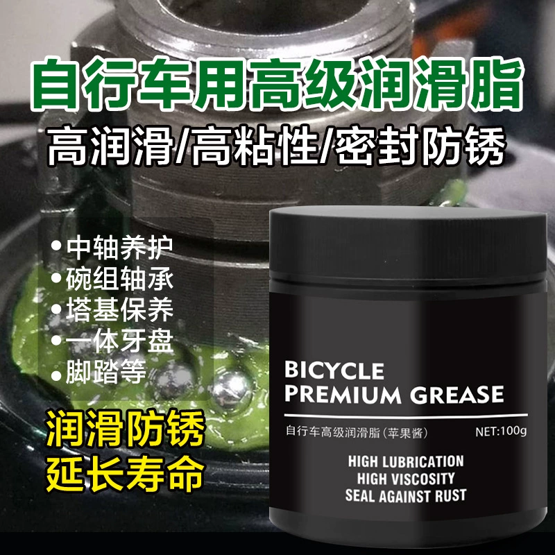 Велосипедная цепная подшипниковая смазка для масляного барабана для основания средней оси горный велосипед специальное масло антикоррозийное яблочное масло
