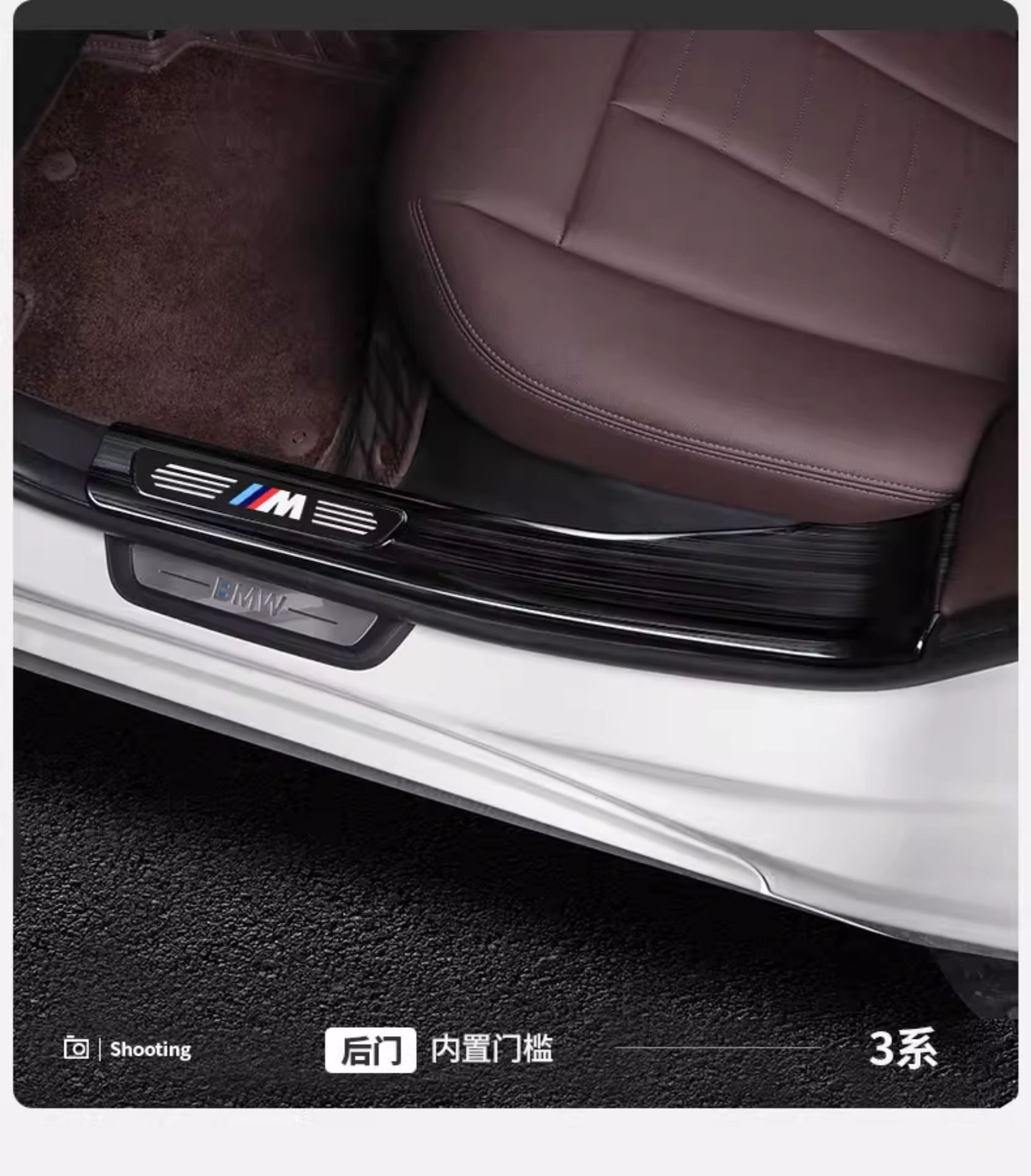 Suitable for Bmw New 5 Series 3 Series Three X12X3X56Gt Door Sill Strip Welcome Pedal Modified Interior Decoration Supplies Accessories