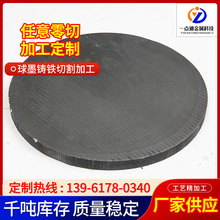 厂家供应RQTA14Si4球墨铸铁切割加工QT700-2铸铁棒批发零切合金