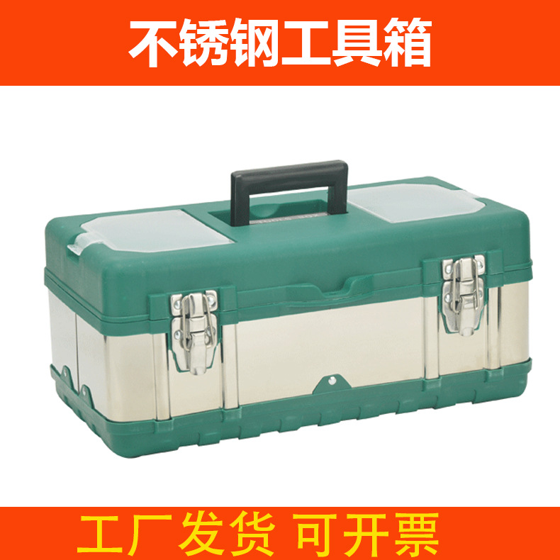 绿不锈钢工具箱