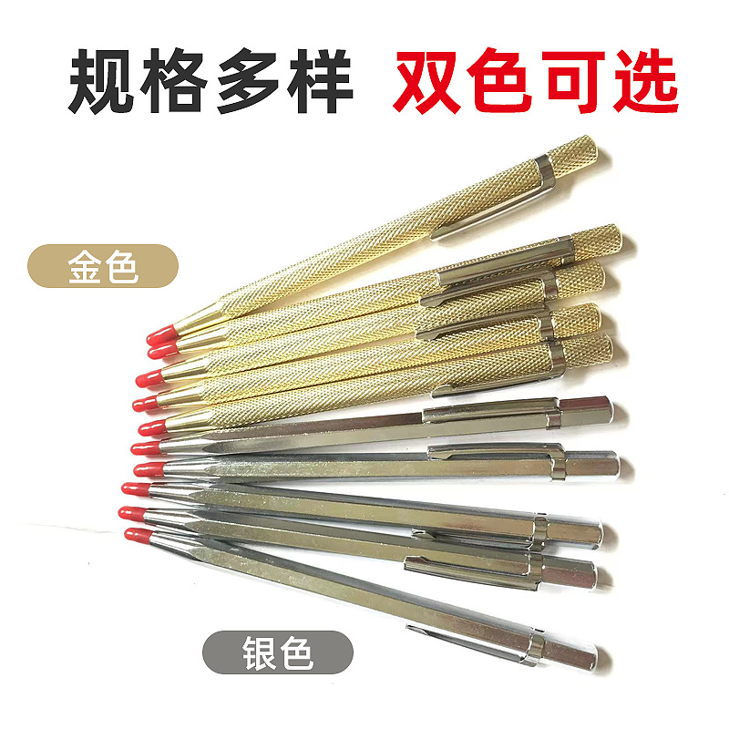硬质合金钨钢划线笔玻璃瓷砖切割划针笔可换针强磁金属划线记号笔