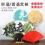 定制订制定做礼品小扇