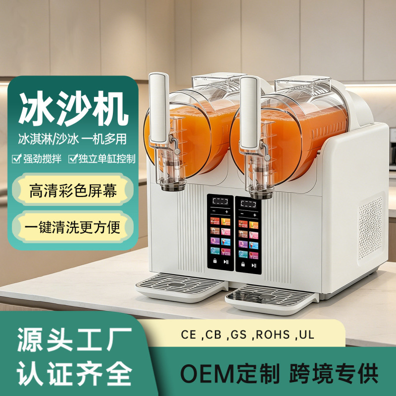 Ice Cream Maker for Home Use, Small Integrated Dual-Bar Ice Maker, Self-Cleaning Beverage Maker, Smoothie Maker, Ice Melting Machine, Ice Shaving Machine Ice Cream Maker for Home Use, Small Integrated Dual-Bar Ice Maker, Self-Cleaning Beverage Maker, Smoothie Maker, Ice Melting Machine, Ice Shaving Machine
