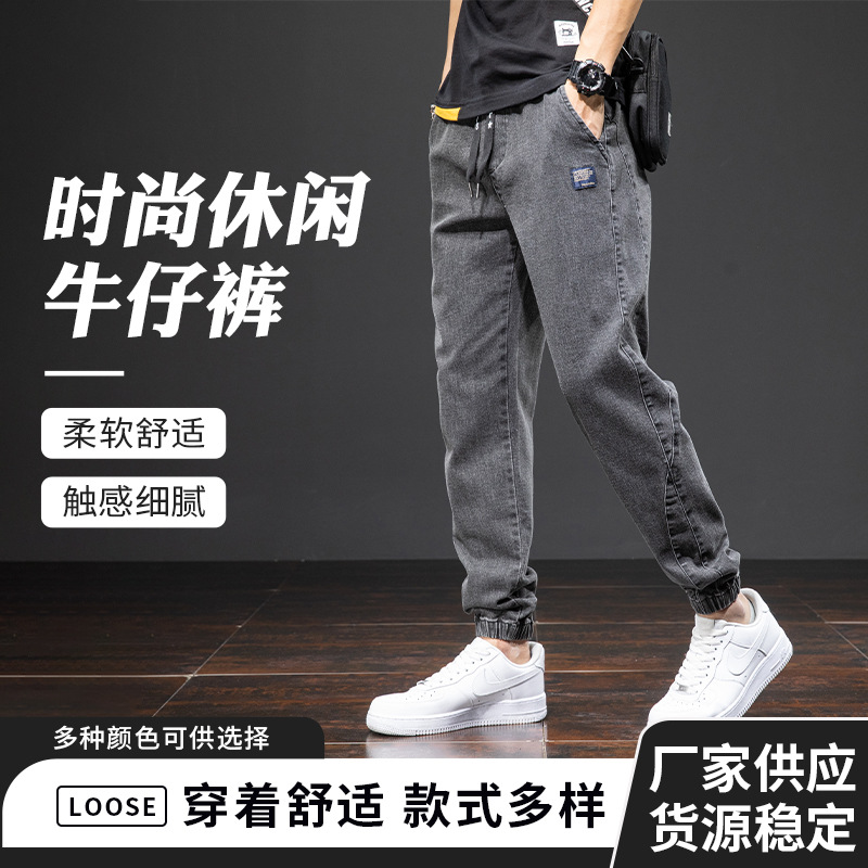 Manufacturer Supplies Jeans, Men's Leggings, Men's Loose Casual Pants, Fat Men's Pants, Nine-Point Plus Slimming Wholesale