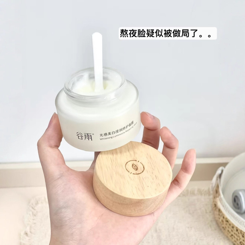 谷雨雪肌水乳ミルククリームフェイスクリームミルクスキンマスク水乳光感水乳アイクリーム光甘草定エッセンスセット|undefined