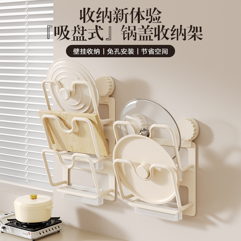 吸盤キッチンポット蓋ラック多機能壁まな板収納ラック整理家庭用多層壁掛け収納ラック
