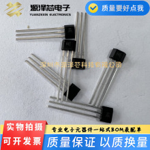 霍尔传感器3144开关型元件单极电动车机汽车电流磁敏感应器A3144E